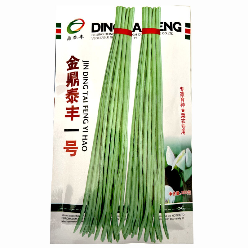 金鼎泰丰一号长豆角种子绿白色肉厚纤维少不易老化