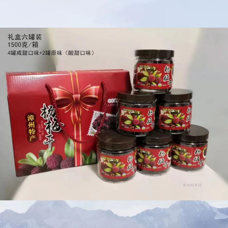 【东魁杨梅干】一件代发产地直供量大价优欢迎咨询下单