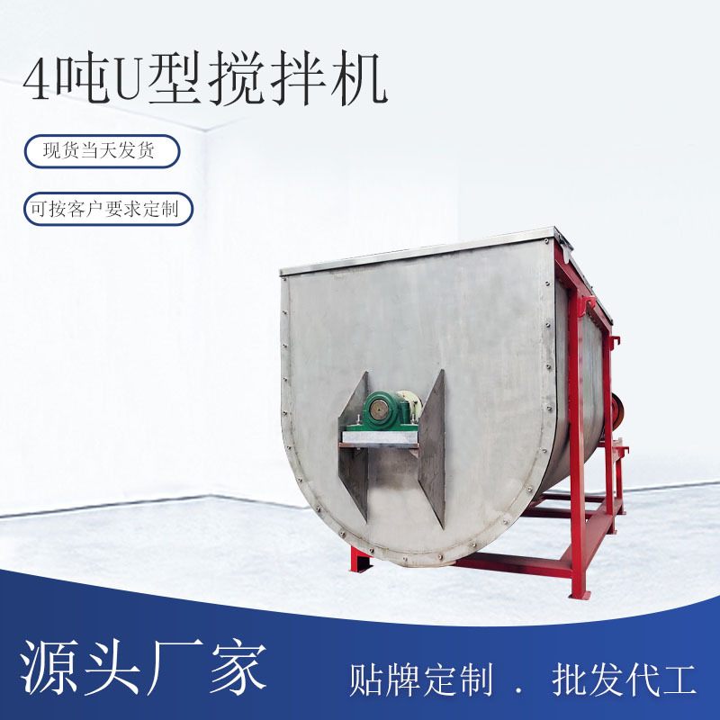 卧式搅拌机腻子粉不锈钢拌料机干粉螺带混合机食品调料U型混