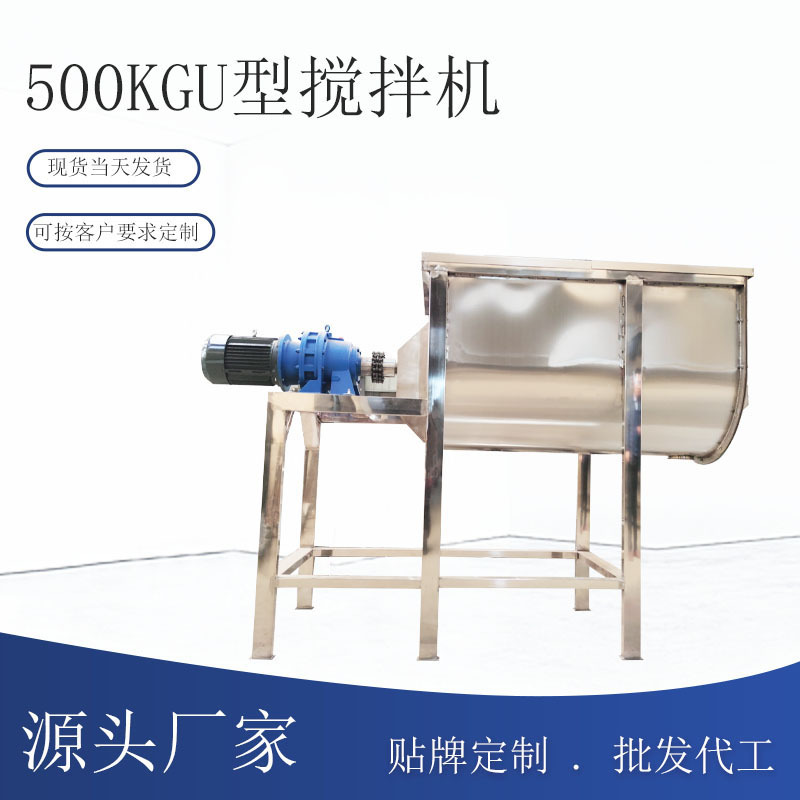 粉体卧式搅拌机不锈钢螺带混合机塑料粉搅拌机化工干粉U型混
