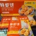 【热卖】鲜虾饼口味多样可供选择全国发货