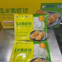 【热卖】鲜虾饼口味多样可供选择全国发货