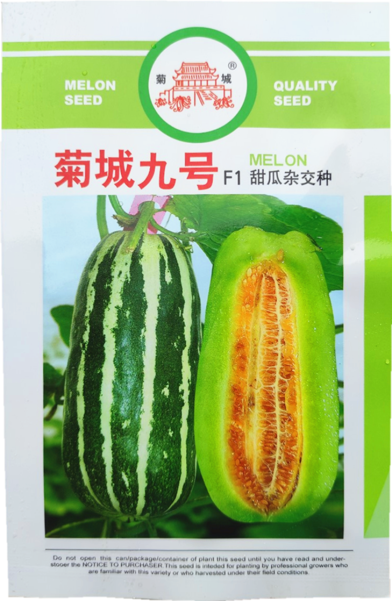 菊城九号杂交羊角蜜甜瓜种子博洋甜瓜种子酥脆型