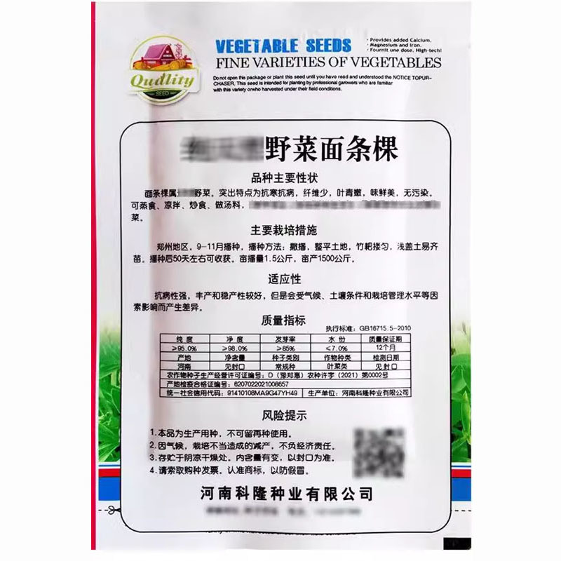 面条菜种子面条棵种籽麦瓶草籽野菜种炒菜做汤包包子春秋种植