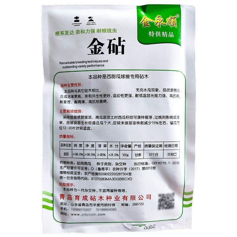 嫁接用白籽南瓜砧木种子嫁接甜瓜黄瓜西瓜钻木种子成活率高