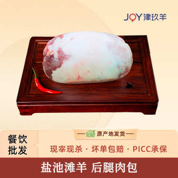 宁夏盐池滩羊后腿肉包无骨羊后腿肉去骨羊腿肉烧烤饺子馅臊子