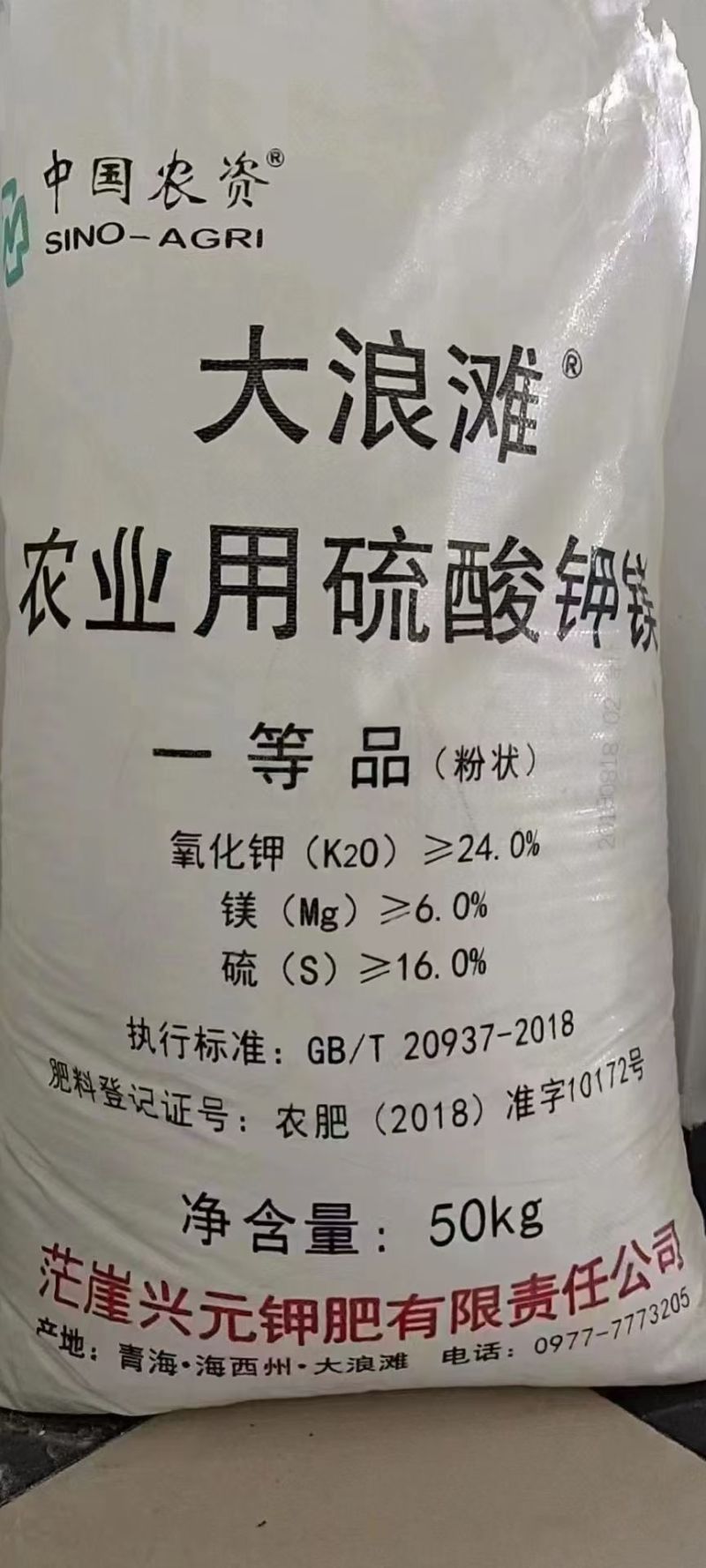 厂家现货硫酸钾镁肥水溶肥农业种植高含量粉末农作物肥硫酸钾