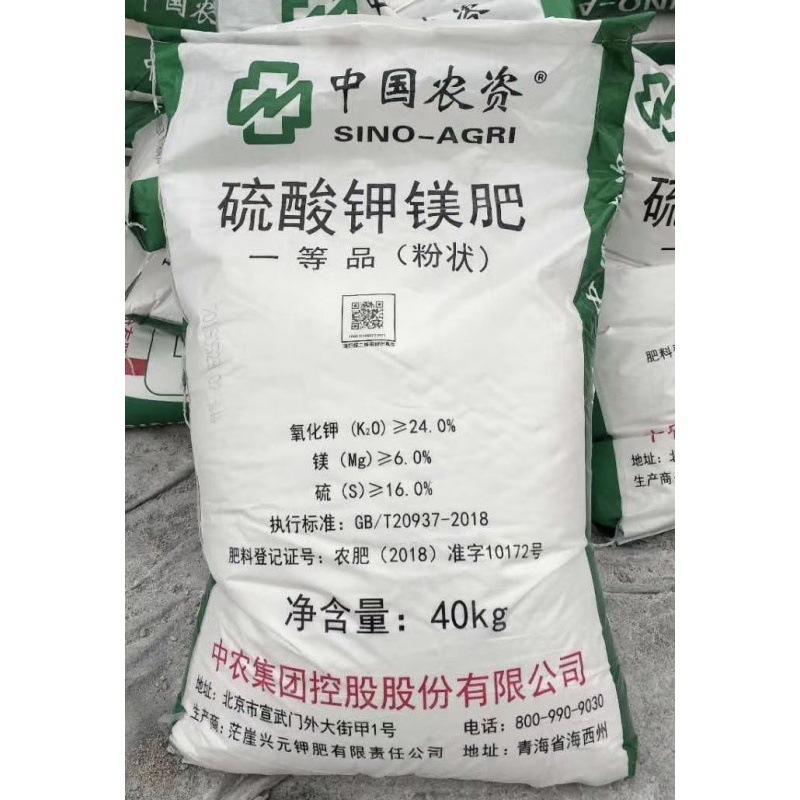 厂家现货硫酸钾镁肥水溶肥农业种植高含量粉末农作物肥硫酸钾
