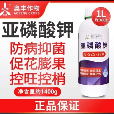 奥丰亚磷酸钾营养控梢控旺促花保果抑菌防病补磷补钾