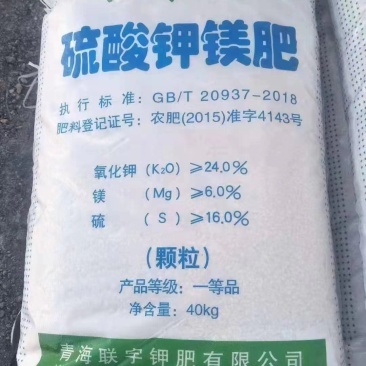 硫酸钾镁厂家供应水溶晶体硫酸钾镁厂家直供
