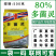 80%多菌灵杀菌剂白粉病叶斑病稻瘟病纹枯病赤霉病蔬菜花卉