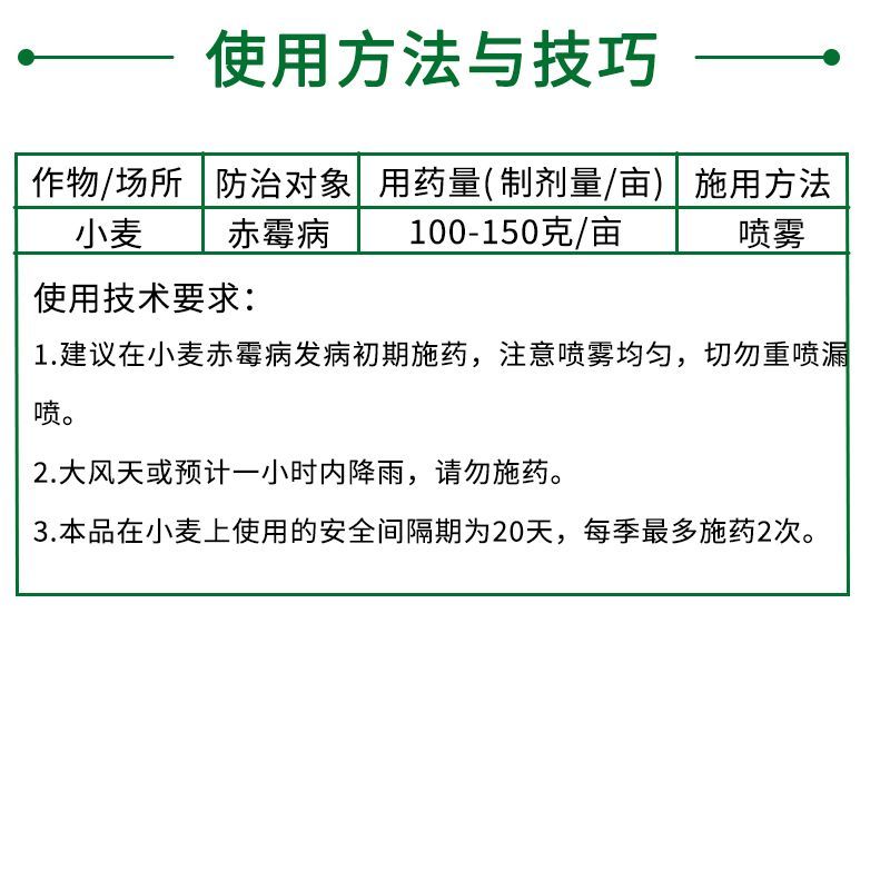 80%多菌灵杀菌剂白粉病叶斑病稻瘟病纹枯病赤霉病蔬菜花卉