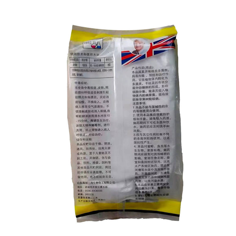 甲基硫菌灵杀菌剂苹果轮纹病白粉病纹枯病叶霉病黑星病稻瘟病
