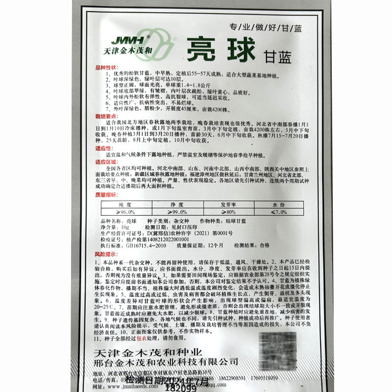 亮球甘蓝种子球面光亮不易裂球不烂球外叶深绿色包菜种子