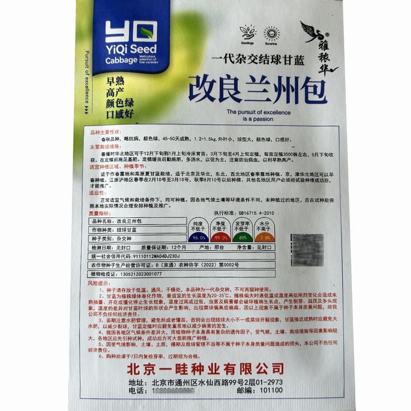 改良兰州包绿甘蓝种子圆手撕包菜球大大田基地种植