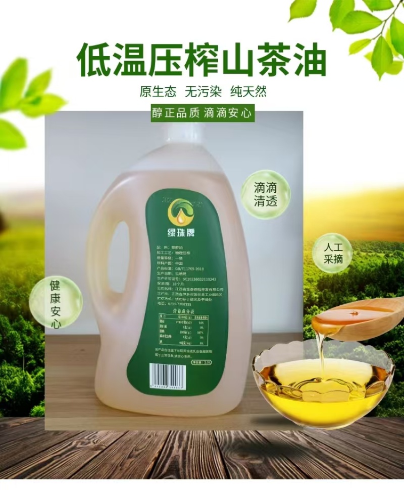 【热卖】茶油，精品湖南茶油，包邮到家，欢迎来电沟通
