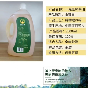 【热卖】茶油，精品湖南茶油，包邮到家，欢迎来电沟通