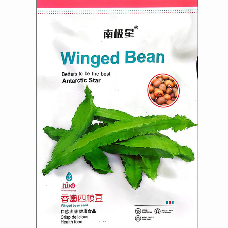四棱豆种子苗秧豆角四角皇帝豆种籽四季蔬菜菜籽孑龙豆四棱豆
