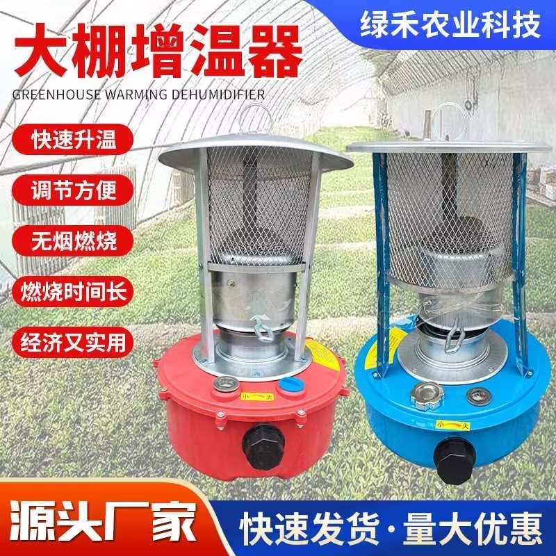 加温设备大棚加温器增温器量大质优价格优惠欢迎采购
