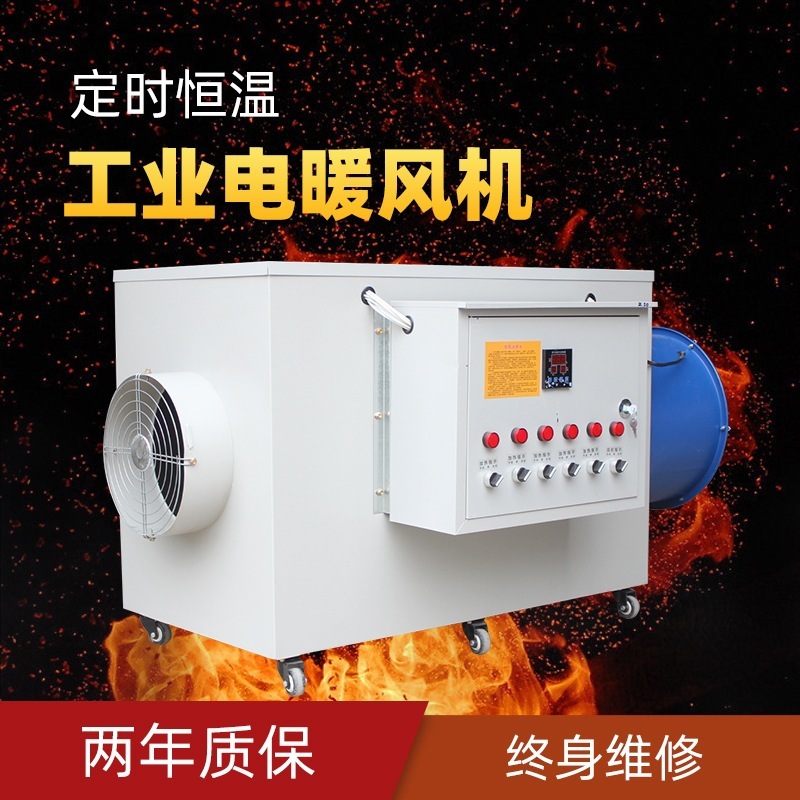 暖风机电暖风机工厂直销量大质优价格优惠欢迎咨询