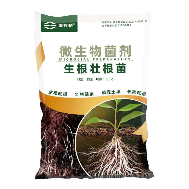 德夫特生根壮根菌快速生根壮根扦插烂根苗弱植物通用全水溶生