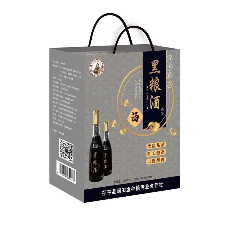 黑粮酒厂家直销对接合作商欢迎各地老板洽谈合作