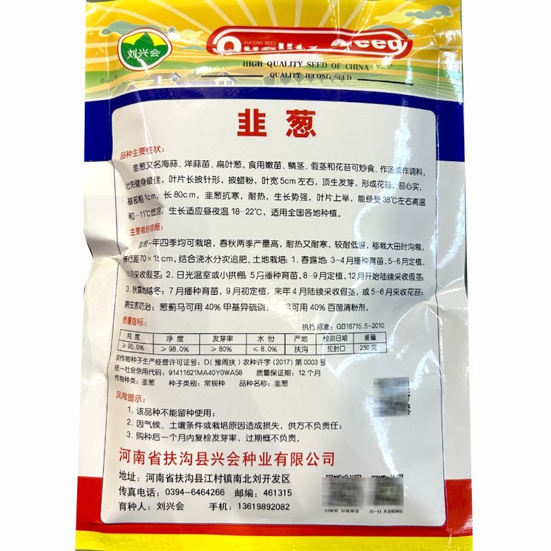 蒜苗种子韭葱籽洋赫苗扁叶葱耐热耐寒春秋种植