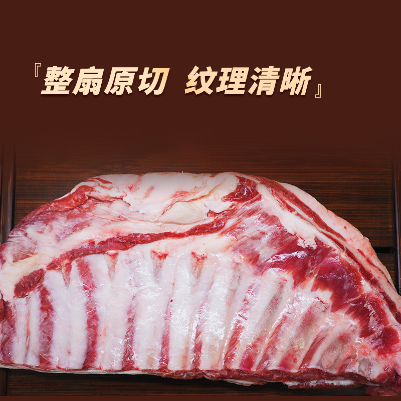 宁夏盐池滩羊A排羊小排半排去脊无脊冷冻半成品新鲜家用生鲜