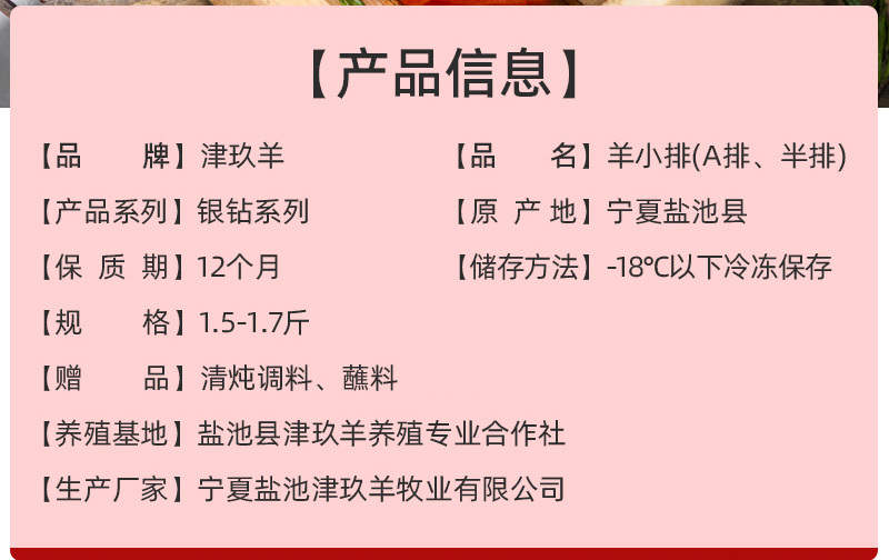 宁夏盐池滩羊A排羊小排半排去脊无脊冷冻半成品新鲜家用生鲜