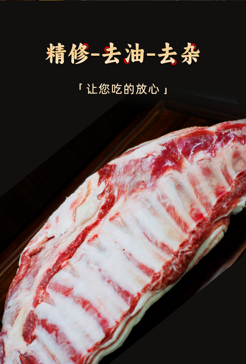 宁夏盐池滩羊A排羊小排半排去脊无脊冷冻半成品新鲜家用生鲜