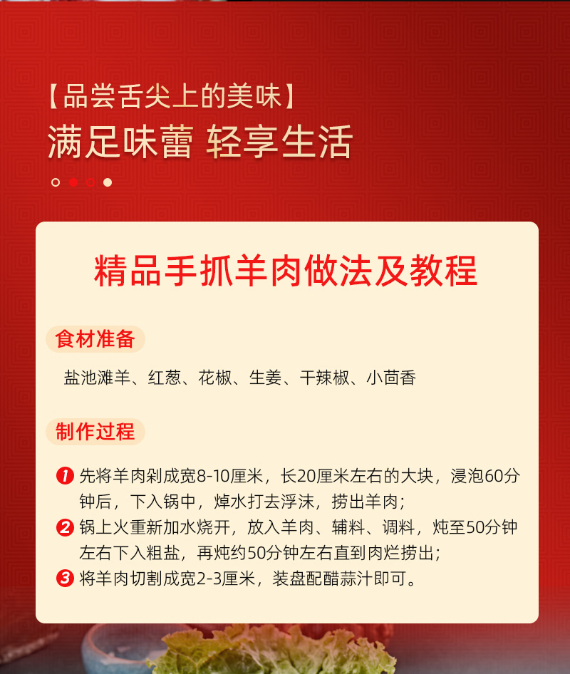 宁夏盐池滩羊A排羊小排半排去脊无脊冷冻半成品新鲜家用生鲜