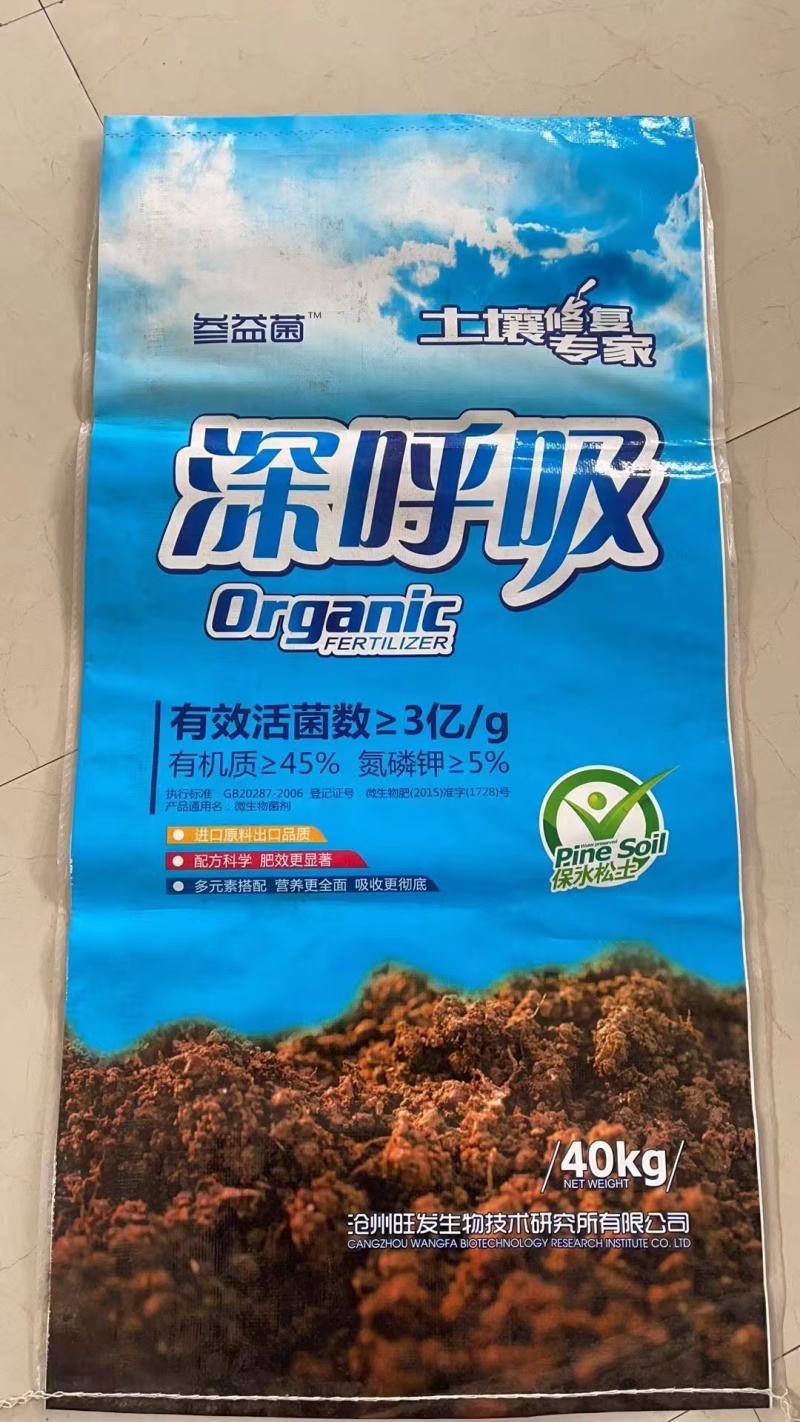 微生物菌肥有机肥，厂家货源充足，价格便宜，诚信经营