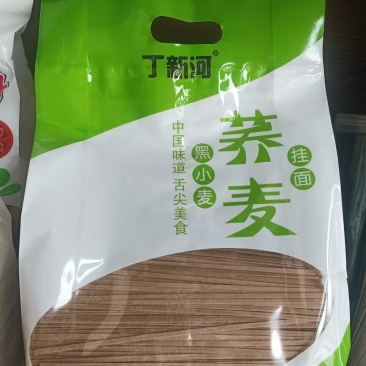 丁新河黑小麦荞麦挂面厂家直销对接合作商欢迎各地老板洽谈合作