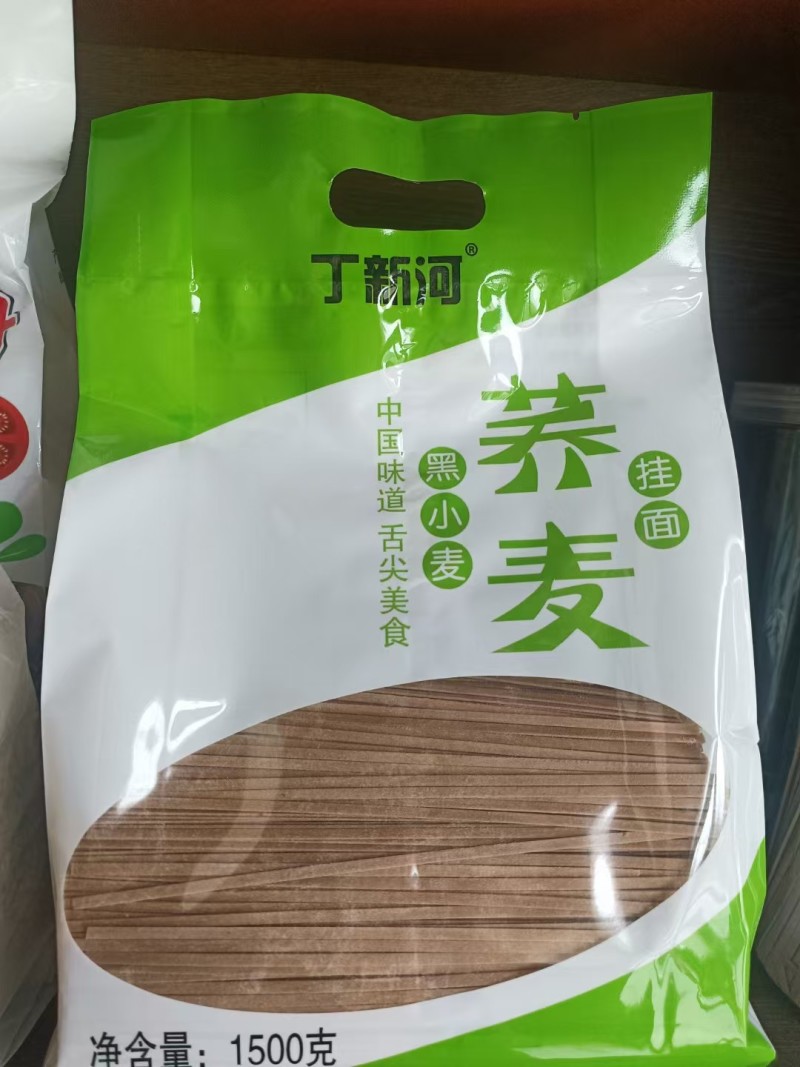 丁新河黑小麦荞麦挂面厂家直销对接合作商欢迎各地老板洽谈合作