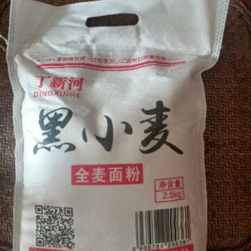 黑小麦全麦面粉厂家直销对接合作商欢迎各地老板洽谈合作