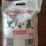 黑小麦全麦面粉厂家直销对接合作商欢迎各地老板洽谈合作