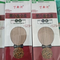 丁新河黑小麦全麦挂面厂家直销对接合作商欢迎各地老板洽谈合作