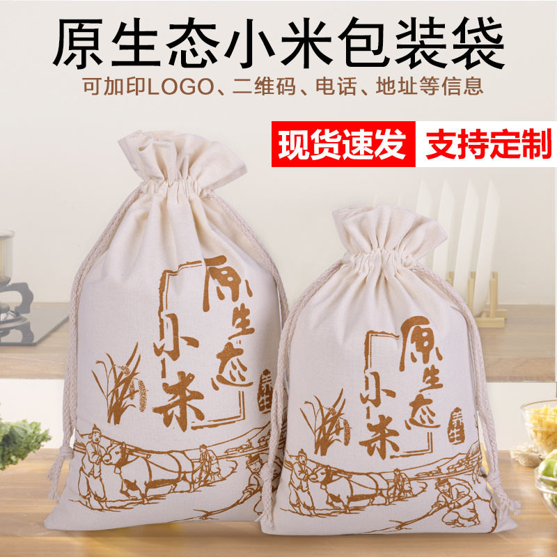 现货5斤10斤装小米包装袋黄小米袋来图定制