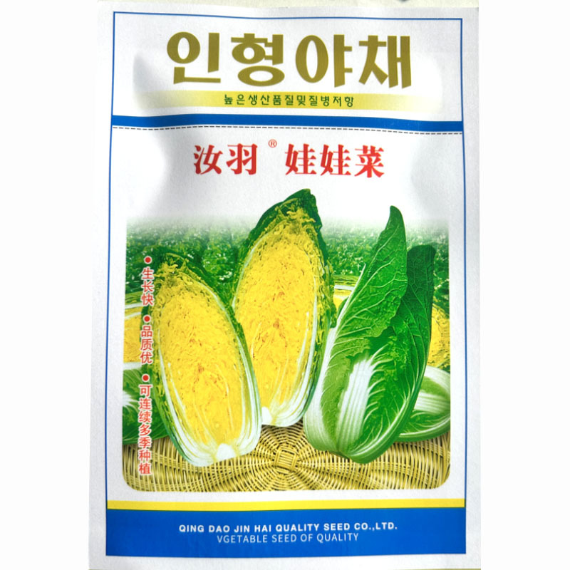 娃娃菜种子早熟黄心杂交四季春秋种植