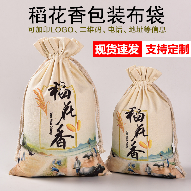 现货大米包装袋稻花香大米袋5斤10斤装可定制