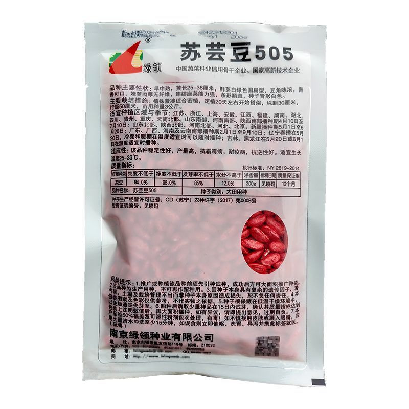 芸豆种子早中熟豆角味浓