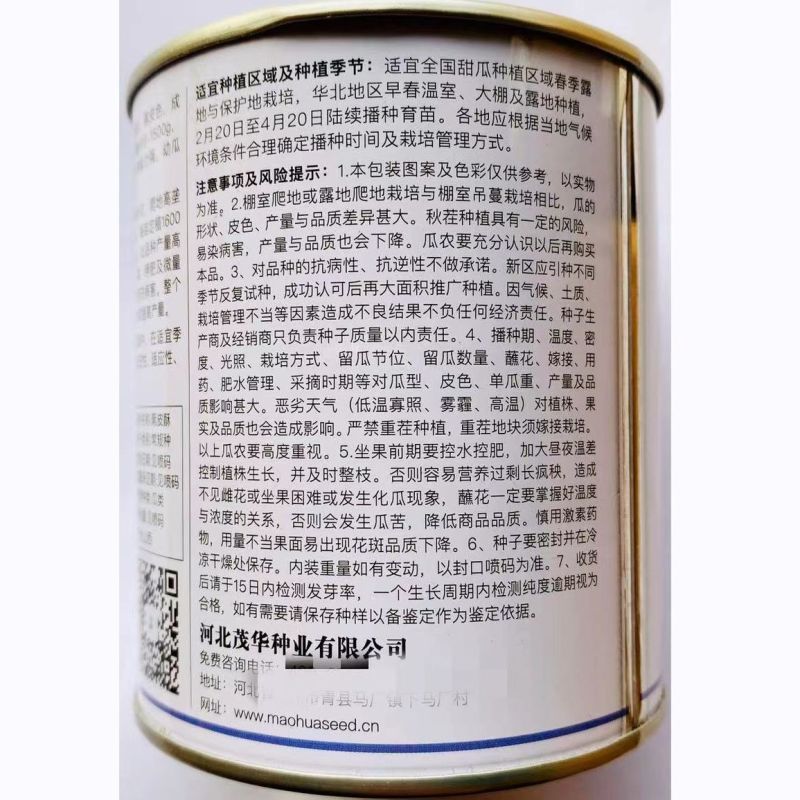 黑皮酥瓜种子菜瓜种子酥脆八棱菜瓜黑酥瓜微甜黑皮甜瓜种子籽