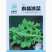 冰菜种子特菜冰草籽种籽非洲新鲜蔬菜水果冰草种籽