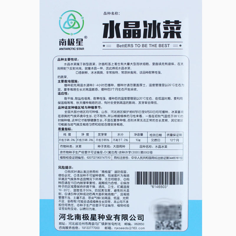 冰菜种子特菜冰草籽种籽非洲新鲜蔬菜水果冰草种籽
