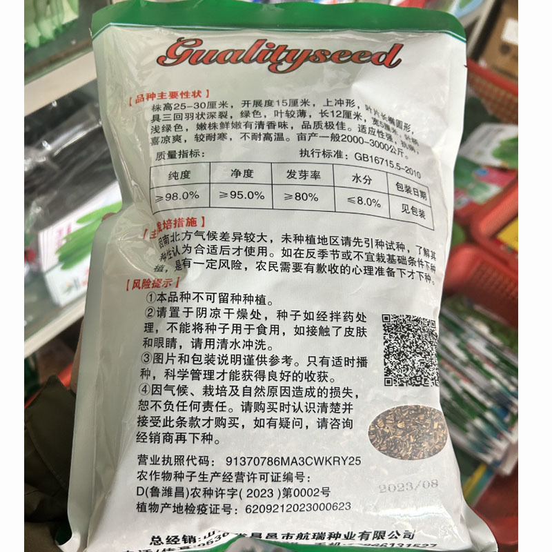 香帅光杆茼蒿种子皇帝菜火锅蔬菜多次采收庭院阳台四季高产