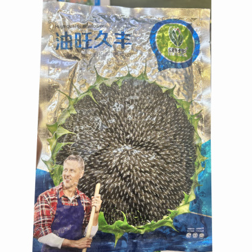 油旺久丰油葵种子抗病耐盐碱含油亮高抗倒伏