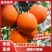 湖南纽荷尔脐橙新鲜上市，口感香甜化渣香气浓郁，视频验货