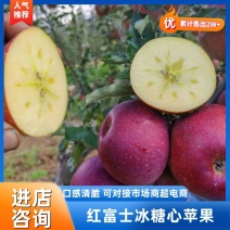 四川大凉山冰糖心丑苹果大量上市，产地直发，视频看货