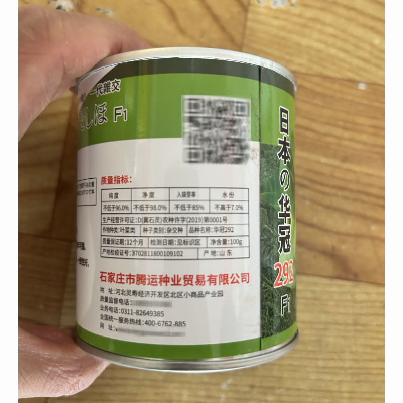 华冠898青梗菜种子耐抽薹矮脚束腰生长快35天上市