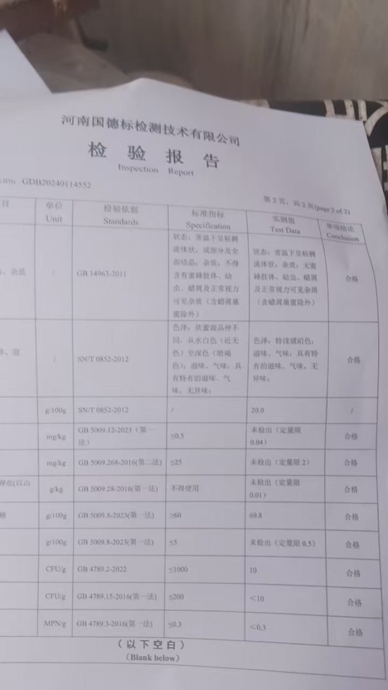 精品蜂蜜枣花蜜洋槐蜜等，保质保量，货源充足，量大从优